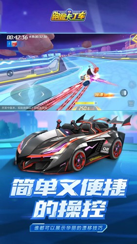 跑跑卡丁车手游测试版 安卓版v1.34.2